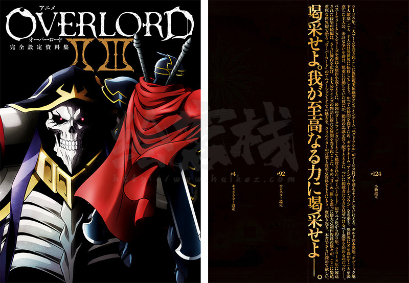 「画集」overlord(不死者之王)ii&iii 完全资料设定集