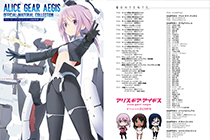 「画集」爱丽丝齿轮庇护（Alice Gear Aegis）设定资料集 [460P]