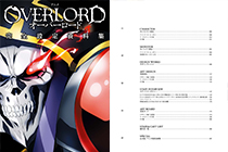 「画集」OVERLORD（不死者之王）完全资料设定集 [242P]
