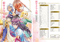 「画集」新樱花大战 设定资料集 [264P]