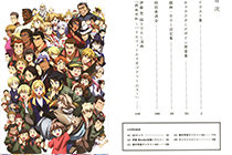 「画集」机动战士敢达：铁血的奥尔芬斯 角色收集手册 [204P]