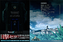 「画集」异度之刃x 公式设定资料集 [326P]