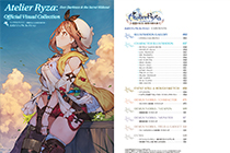 「画集」莱莎的炼金工房～常暗女王与秘密藏身处～设定资料集 [167P]