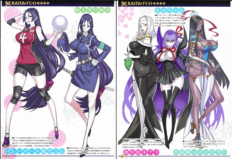 画集 Fate Grand Order Raitaのfgo 落書き本 034p 绘客栈