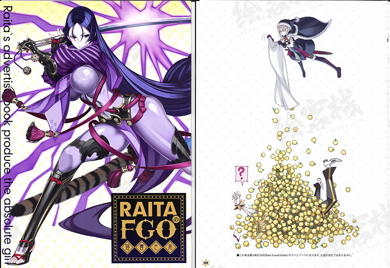 画集 Fate Grand Order Raitaのfgo 落書き本 034p 绘客栈
