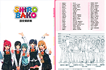 「画集」SHIROBAKO 设定资料集 [432P]