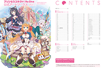 「画集」公主连结！Re:Dive 官方设定资料集Vol.1 [490P]