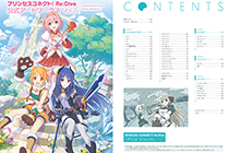「画集」公主连结！Re:Dive 官方设定资料集Vol.2 [424P]