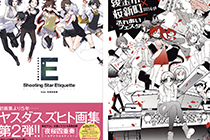 「画集」安田典生画集 Shooting Star Etiquette Side：夜桜四重奏 [138P]