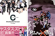 「画集」安田典生画集 Shooting Star Carnaval Side：夜桜四重奏 [139P]