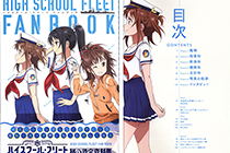「画集」高中舰队 首次设定资料集 [176P]
