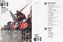 「画集」机动战士高达UC系统与世界 ep1-3 [166P]