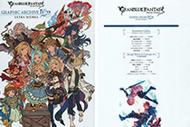 「画集」碧蓝幻想 官方设定资料集Ⅳ EXTRA [202P]