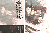 「画集」薄樱鬼 新选组奇谭 公官方原画集 百花缭乱 [110P]