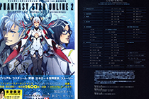 「画集」梦幻之星Online2 设定资料集 [390P]