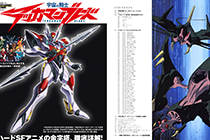 「画集」宇宙骑士 设定资料集 [148P]