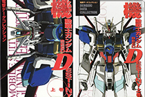 「画集」机动战士高达SEED DESTINY 设定资料集 上卷 [051P]