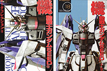 「画集」机动战士高达SEED DESTINY 设定资料集 下卷 [051P]