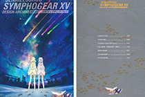 「画集」战姬绝唱Symphogear XV 设定资料集 [274P]