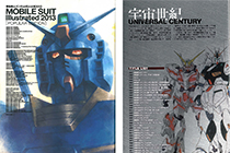 「画集」机动战士高达 MS大全集2013 POPULAR EDITION [244P]
