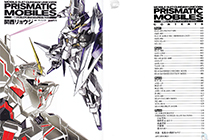 「画集」機動戦士ガンダムUC プリズマラィック・モビルズ ① [308P]