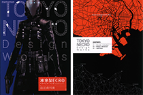 「画集」冻京NECRO 设定资料集 [036P]