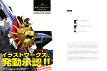 「画集」勇者王GAOGAIGAR 插画集 [198P]