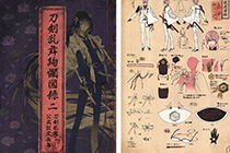 「画集」刀剑乱舞公式设定画集 刀剣乱舞绚烂图录二 [111P]