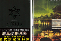 「画集」无限传说 官方资料设定集 [054P]