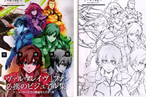 「画集」革命机valvrave 设定资料集 [164P]