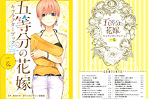 「画集」五等分的花嫁角色书 一花 [130P]