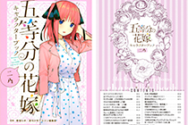 「画集」五等分的花嫁角色书 二乃 [130P]