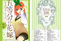 「画集」五等分的花嫁角色书 四叶[130P]