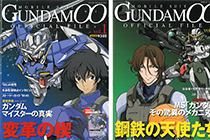 「画集」机动战士高达00 官方设定书Vol.1~Vol.6 [125P]