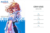 「画集」CROSS ANGE 天使与龙的轮舞 设定资料集 [102P]