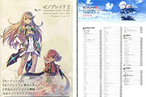  「画集」异度神剑2：黄金之国伊拉 设定资料集 [358P]