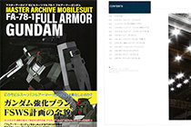 「画集」MASTER ARCHIVE MOBILESUIT FA-78-1 FULL ARMOR GUNDAM [134P]