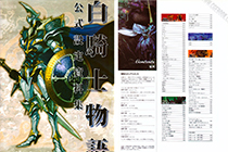 「画集」白骑士物语 官方设定资料集 [192P]