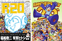 「画集」ROCKMAN(洛克人)& ROCKMAN X 20周年纪念画集 [280P]