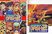 「画集」ROCKMAN(洛克人) DASH2 伟大的遗产 设定资料集 [034P]