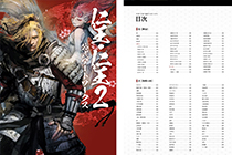 「画集」仁王+仁王2 官方设定资料集 [157P]