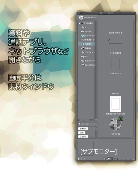 CLIP STUDIO PAINT中的漫画制作步骤【准备篇2】