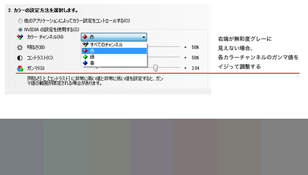 如何校准显示器的颜色？