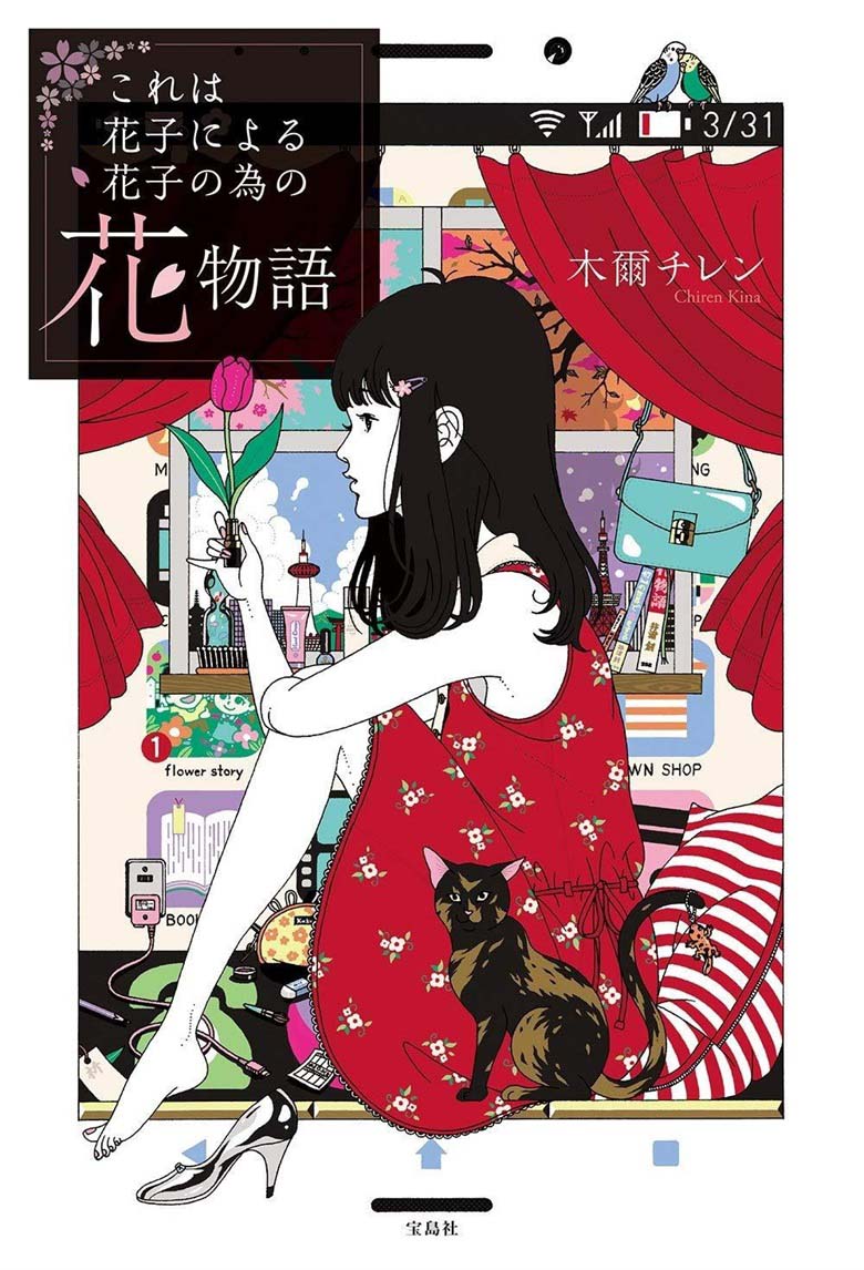 【画师推荐】插画师中村佑介的作品欣赏